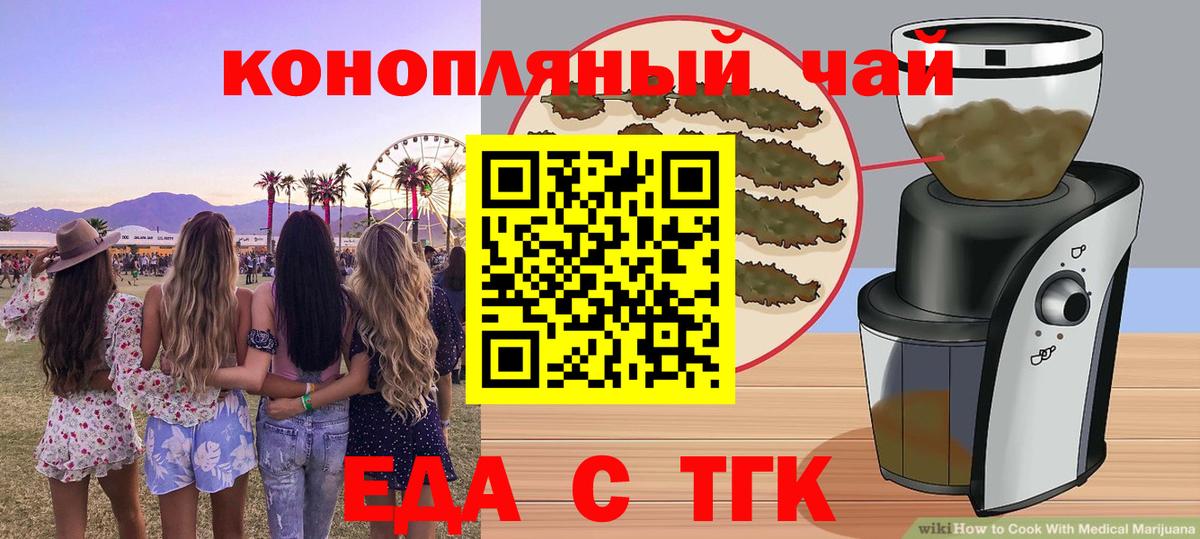 Саяногорск  Canna-Cookies марихуана  Вход с VPN 