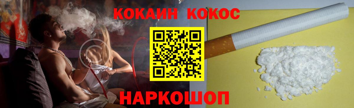 Кокаин Columbia  Вход с VPN  Саяногорск  COCAIN Перу 