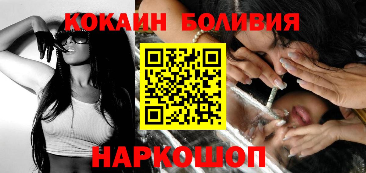 COCAIN 97% Саяногорск