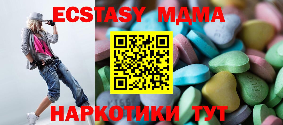Ecstasy 280мг  Вход с VPN  ЭКСТАЗИ  Ecstasy 99%  Саяногорск 