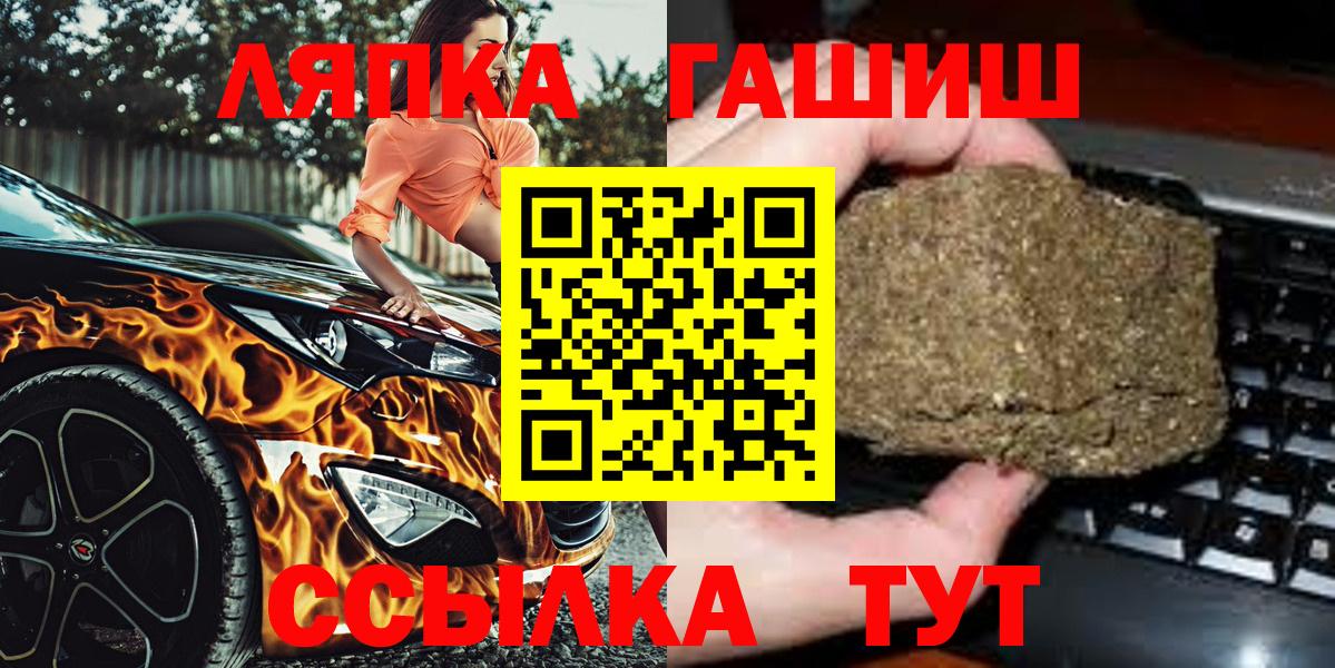 Саяногорск  Гашиш  Вход с VPN  ГАШИШ гарик 