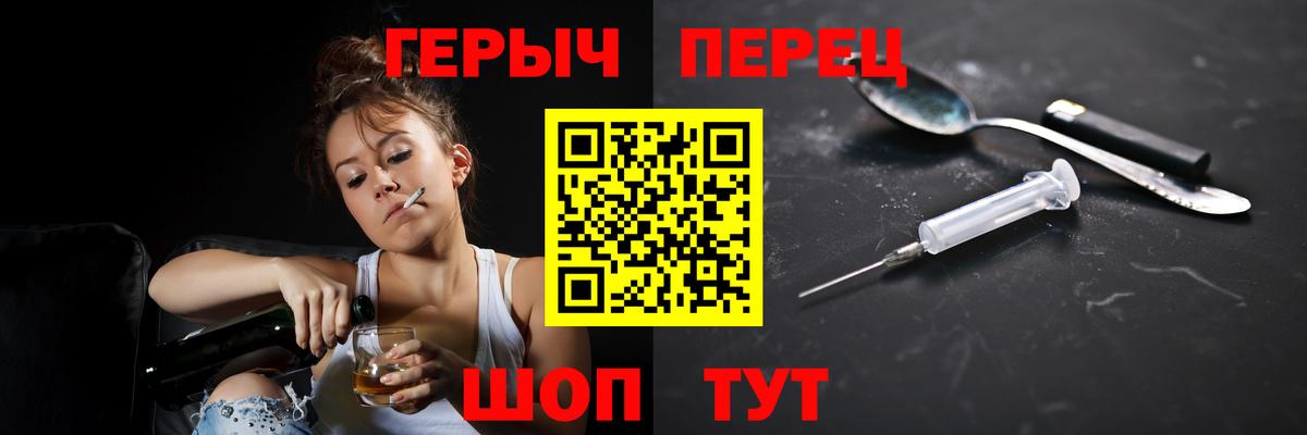 ГЕРОИН  Героин афганец  Вход с VPN  Саяногорск 