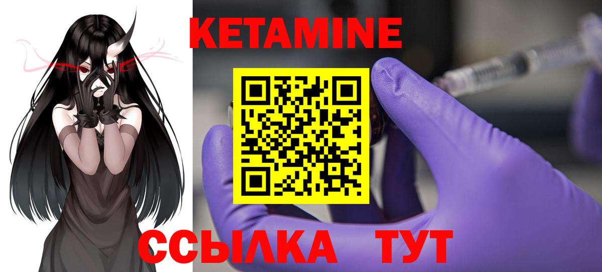 Кетамин ketamine  Кетамин ketamine  Саяногорск  Вход с VPN 