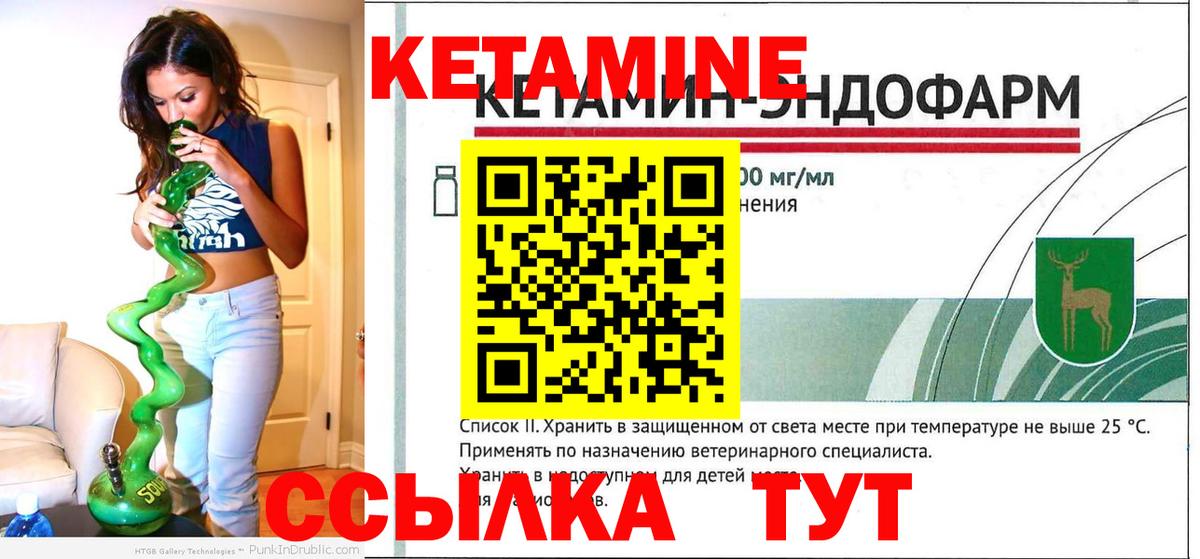 Кетамин ketamine Саяногорск