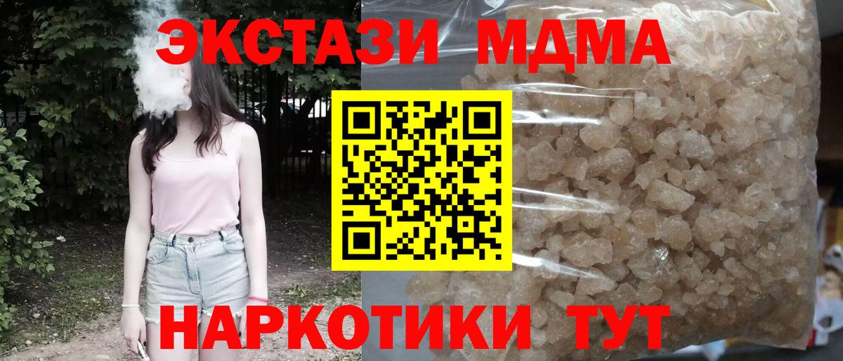 MDMA crystal  MDMA  Саяногорск  Вход с VPN 