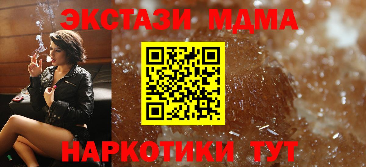 МДМА молли Саяногорск