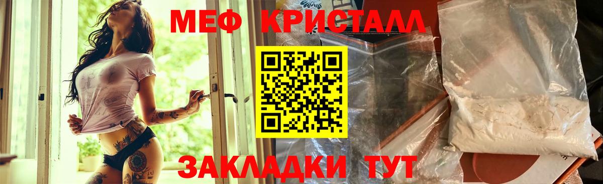 МЯУ-МЯУ  Вход с VPN  МЯУ-МЯУ кристаллы  Саяногорск  Мефедрон mephedrone 
