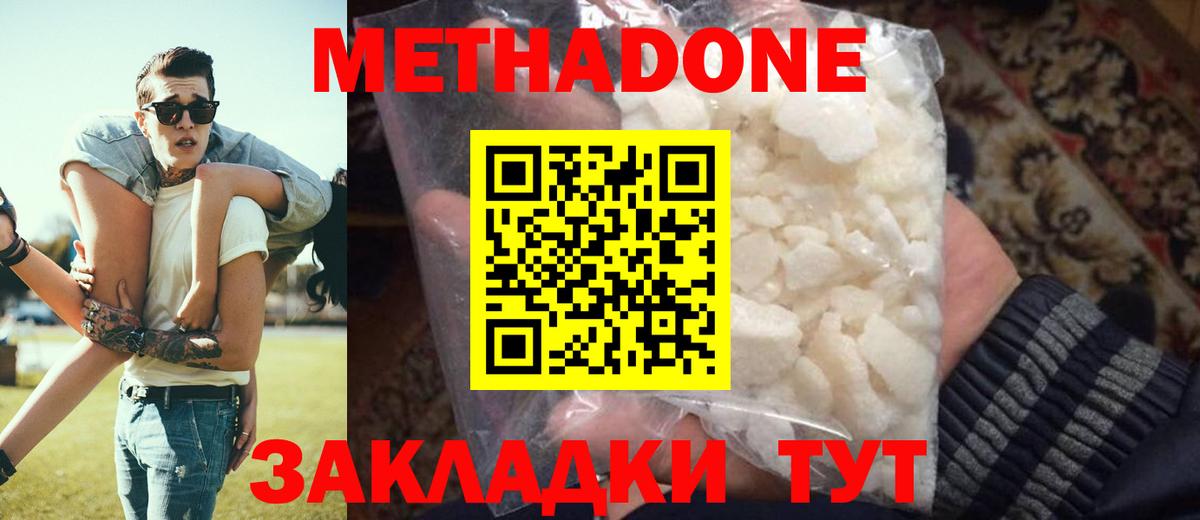 МЕТАДОН белоснежный  Вход с VPN  Метадон мёд  Саяногорск 