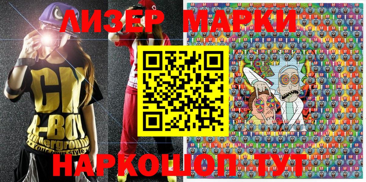 Саяногорск  Марки 25I-NBOMe  Вход с VPN  Марки 25I-NBOMe 1,8мг 