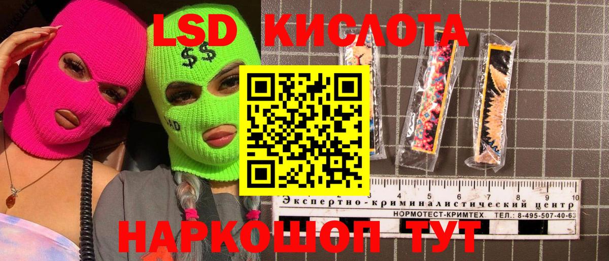 Наркотические марки 1500мкг Саяногорск